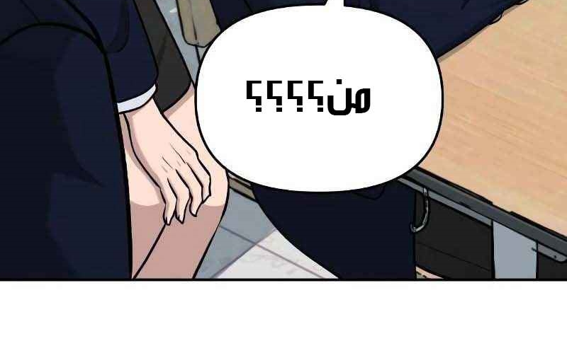 Read The Bully In Charge AR Manga Online