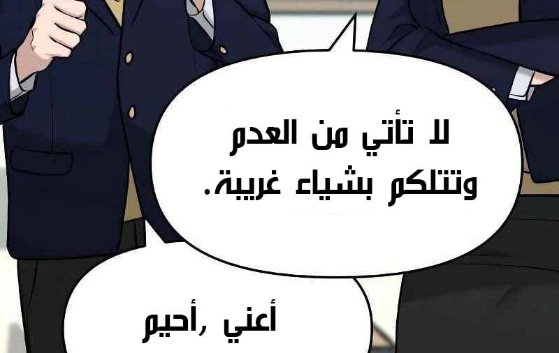 Read The Bully In Charge AR Manga Online