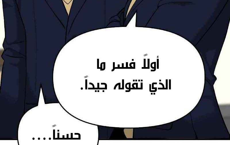 Read The Bully In Charge AR Manga Online
