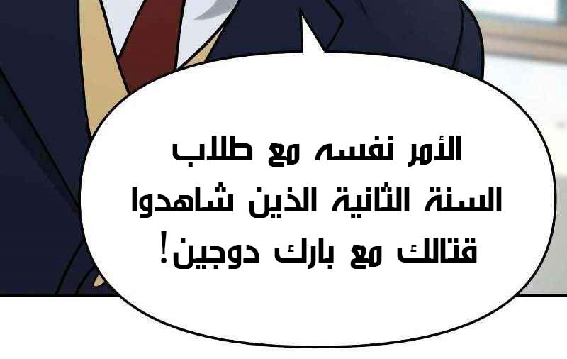 Read The Bully In Charge AR Manga Online