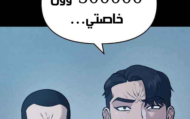 Read The Bully In Charge AR Manga Online