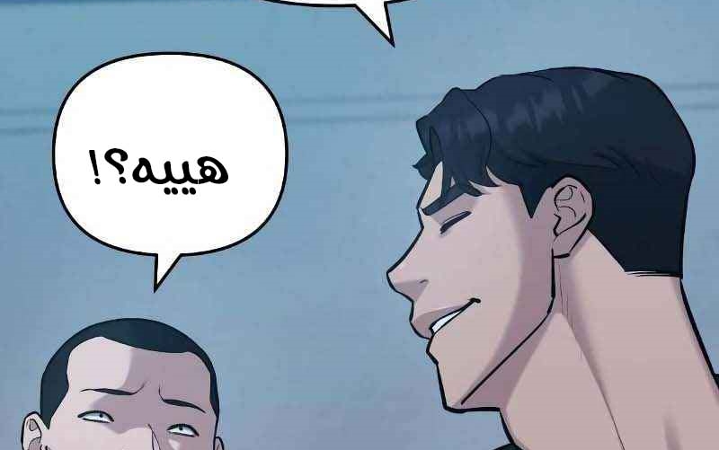 Read The Bully In Charge AR Manga Online