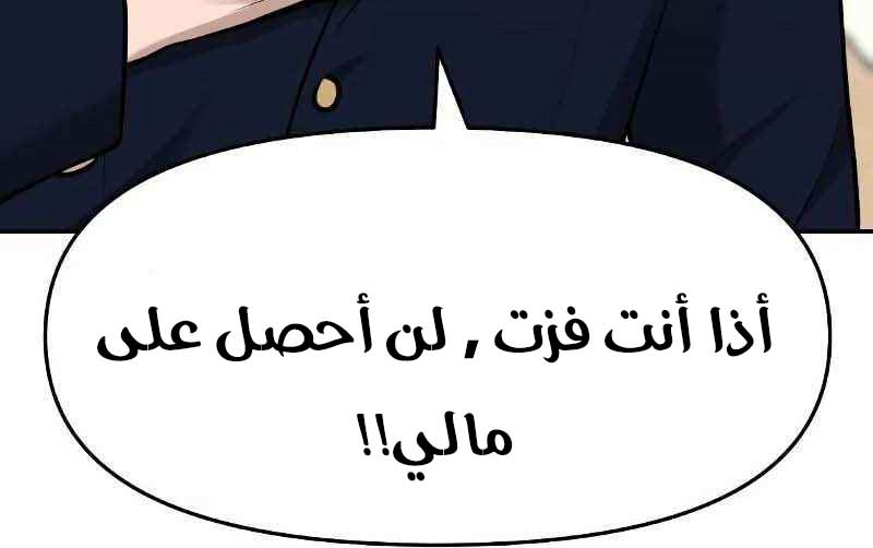 Read The Bully In Charge AR Manga Online