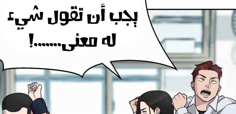Read The Bully In Charge AR Manga Online
