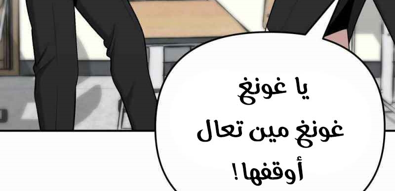 Read The Bully In Charge AR Manga Online