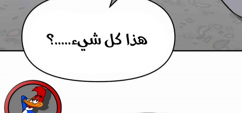 Read The Bully In Charge AR Manga Online
