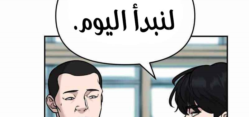 Read The Bully In Charge AR Manga Online