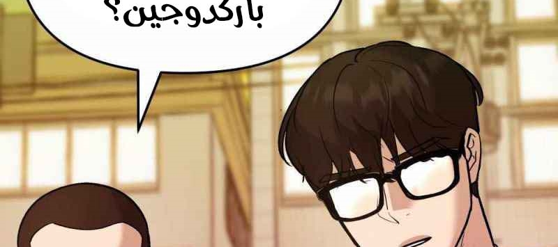 Read The Bully In Charge AR Manga Online