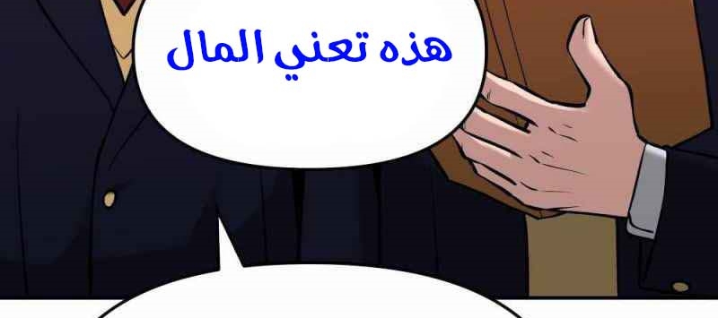 Read The Bully In Charge AR Manga Online