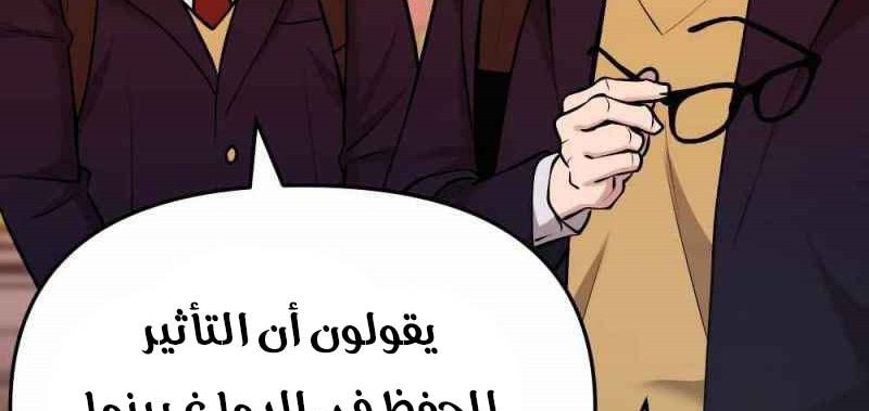 Read The Bully In Charge AR Manga Online