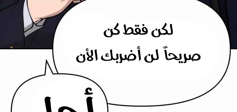 Read The Bully In Charge AR Manga Online