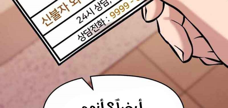 Read The Bully In Charge AR Manga Online