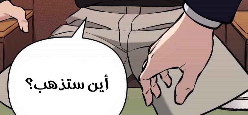 Read The Bully In Charge AR Manga Online