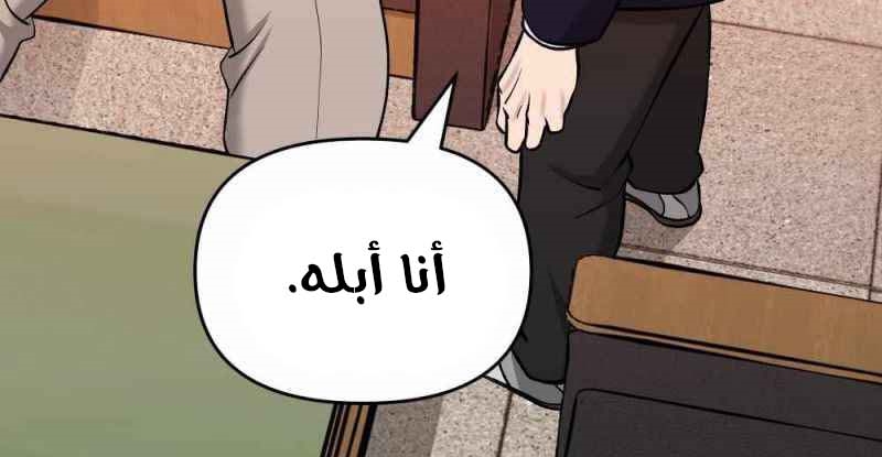 Read The Bully In Charge AR Manga Online