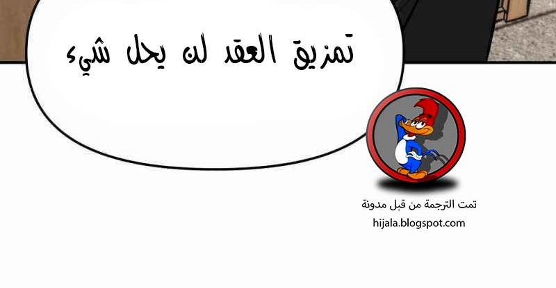 Read The Bully In Charge AR Manga Online
