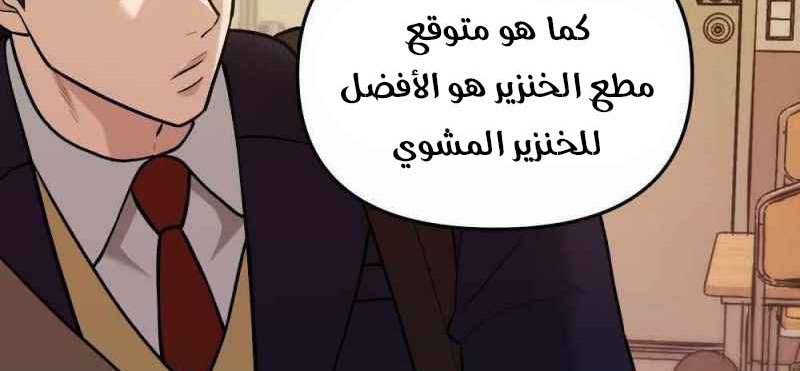 Read The Bully In Charge AR Manga Online