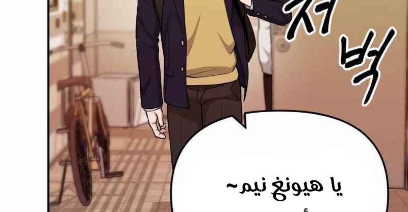 Read The Bully In Charge AR Manga Online