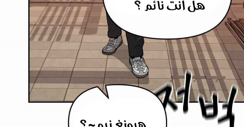 Read The Bully In Charge AR Manga Online