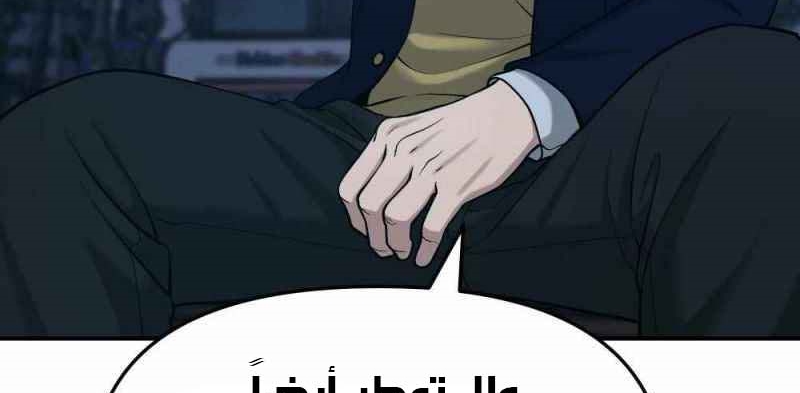 Read The Bully In Charge AR Manga Online