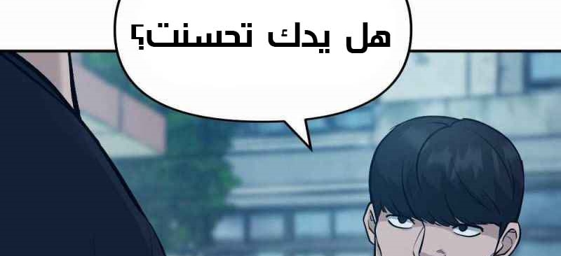 Read The Bully In Charge AR Manga Online