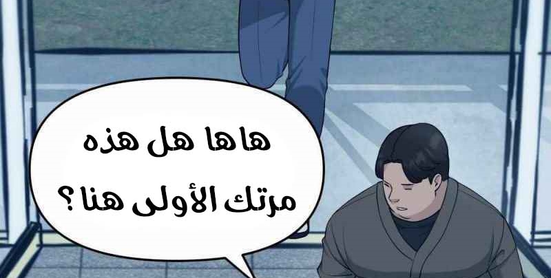 Read The Bully In Charge AR Manga Online