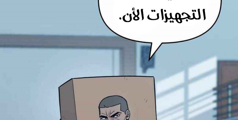 Read The Bully In Charge AR Manga Online