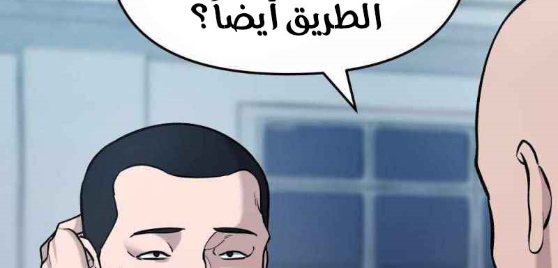 Read The Bully In Charge AR Manga Online