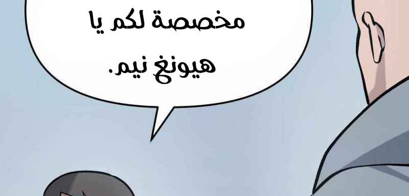 Read The Bully In Charge AR Manga Online