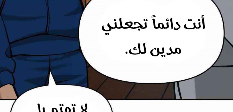 Read The Bully In Charge AR Manga Online