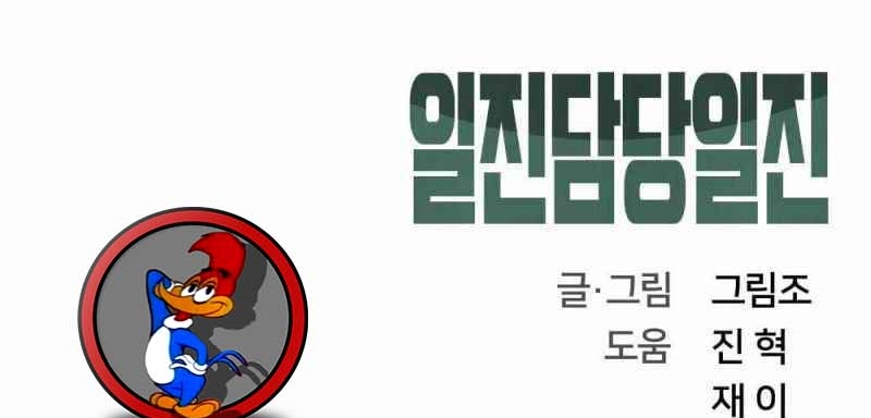Read The Bully In Charge AR Manga Online