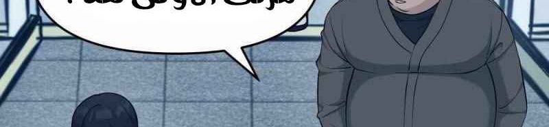 Read The Bully In Charge AR Manga Online
