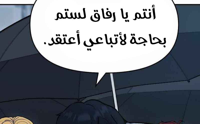 Read The Bully In Charge AR Manga Online