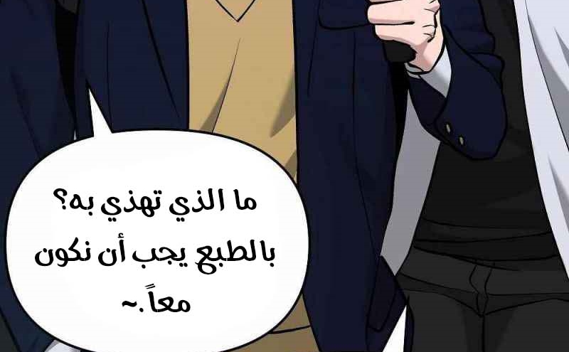 Read The Bully In Charge AR Manga Online