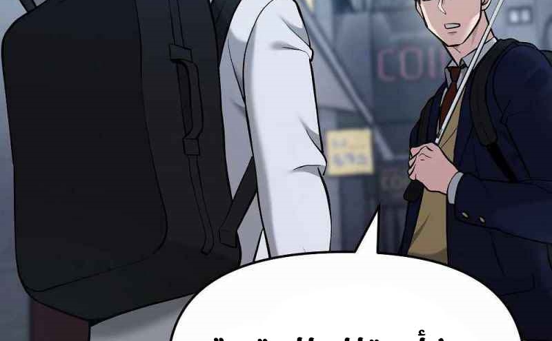 Read The Bully In Charge AR Manga Online