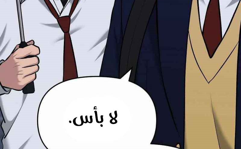 Read The Bully In Charge AR Manga Online