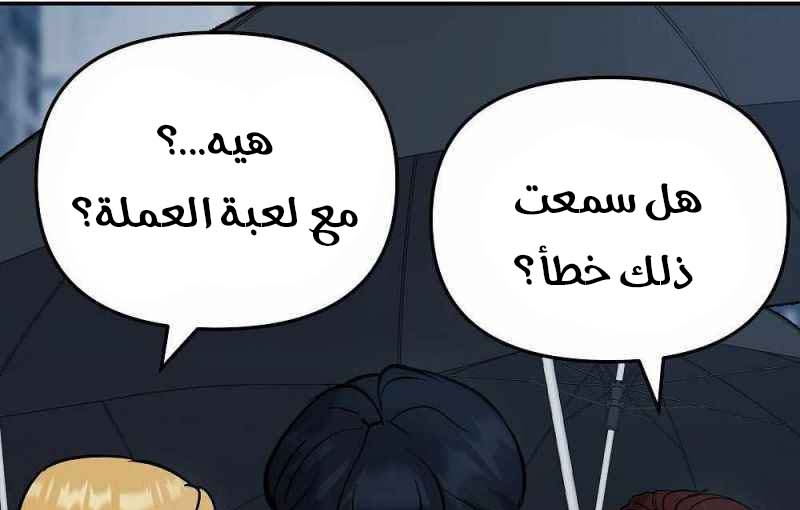 Read The Bully In Charge AR Manga Online