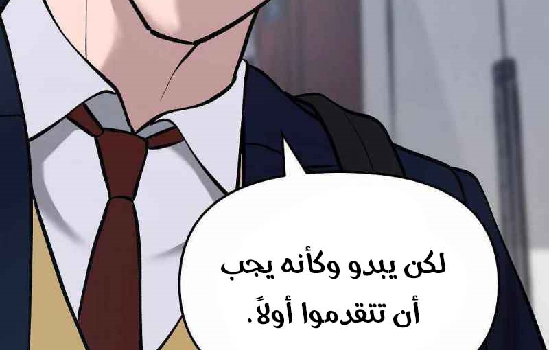 Read The Bully In Charge AR Manga Online