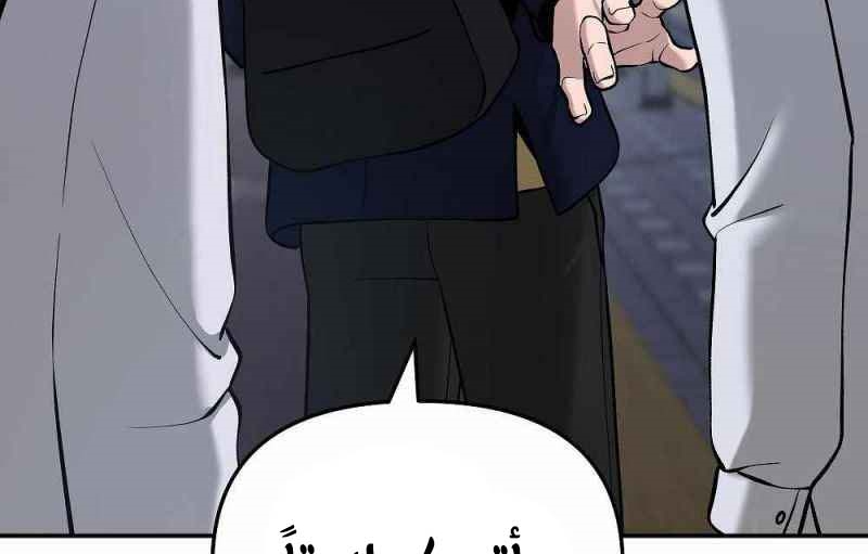 Read The Bully In Charge AR Manga Online