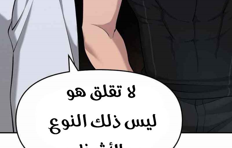 Read The Bully In Charge AR Manga Online