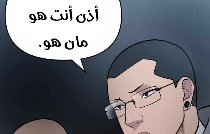 Read The Bully In Charge AR Manga Online