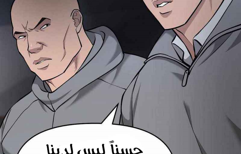 Read The Bully In Charge AR Manga Online