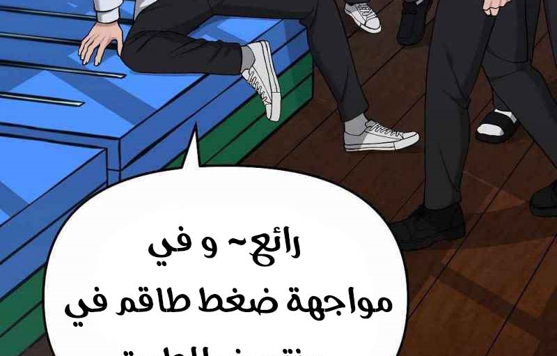 Read The Bully In Charge AR Manga Online