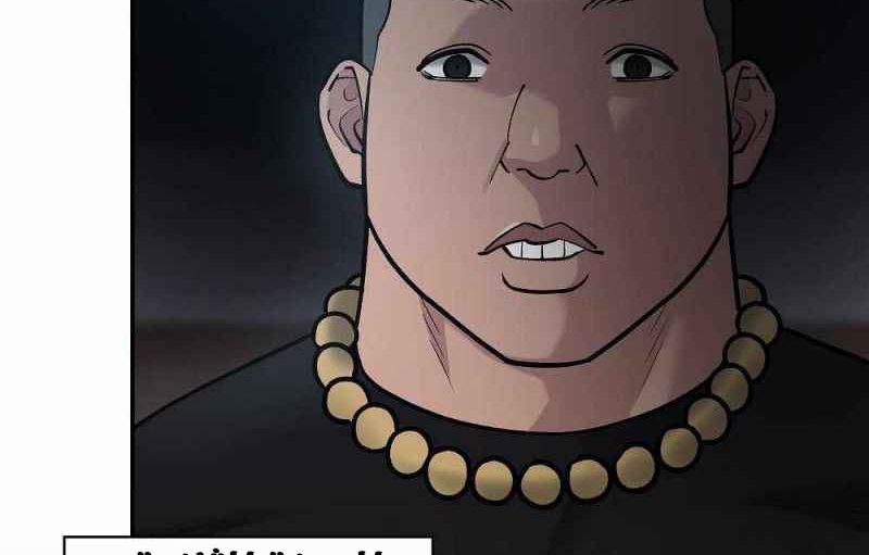 Read The Bully In Charge AR Manga Online