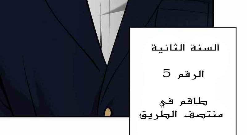 Read The Bully In Charge AR Manga Online