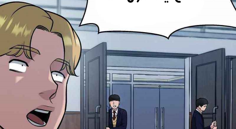 Read The Bully In Charge AR Manga Online