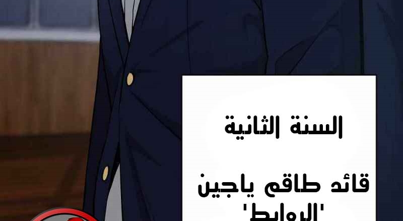 Read The Bully In Charge AR Manga Online