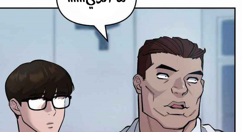 Read The Bully In Charge AR Manga Online