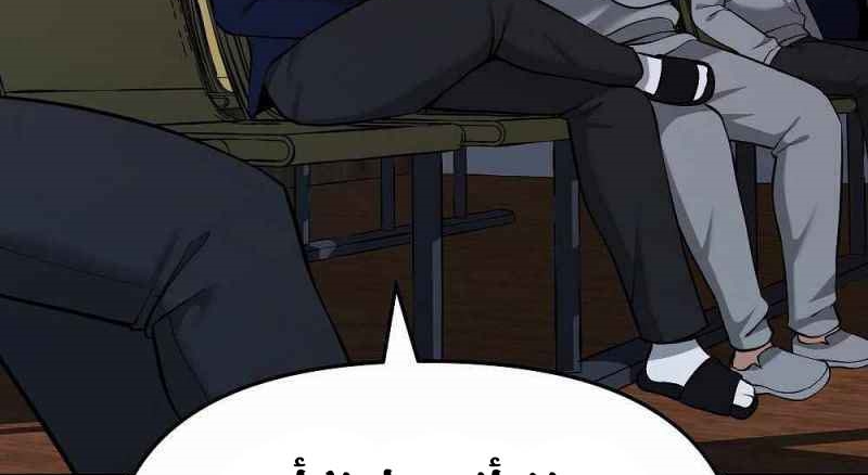Read The Bully In Charge AR Manga Online