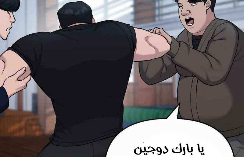 Read The Bully In Charge AR Manga Online