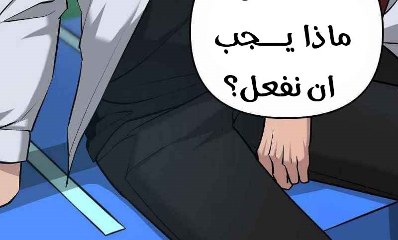 Read The Bully In Charge AR Manga Online